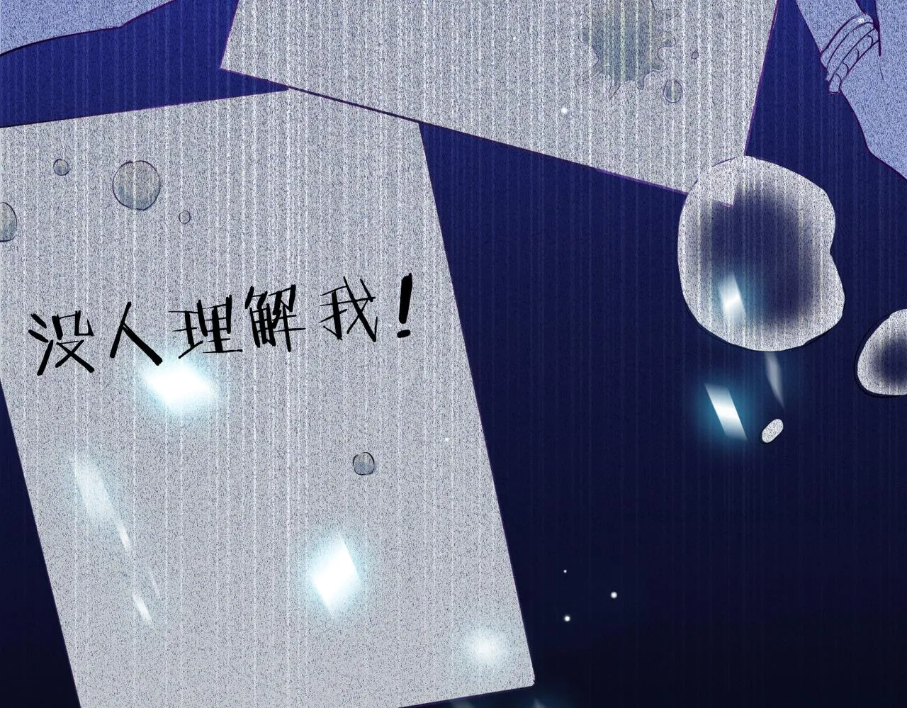 第38话 真相 第95页