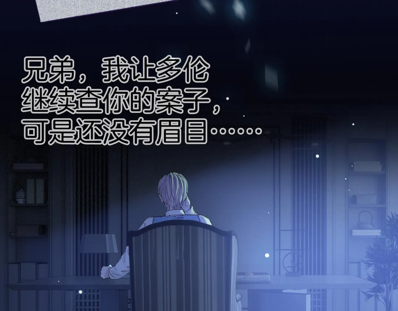 第38话 真相 第96页