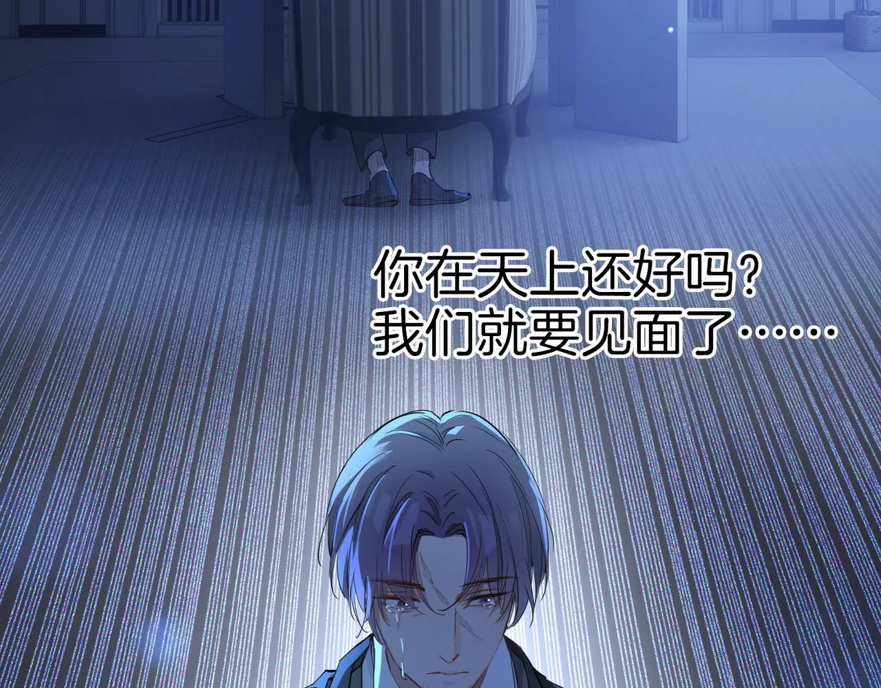 第38话 真相 第97页