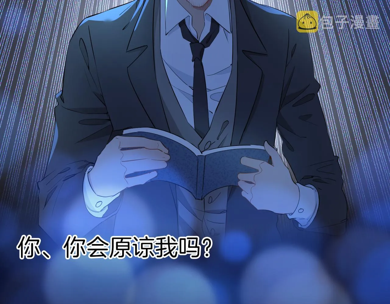第38话 真相 第98页