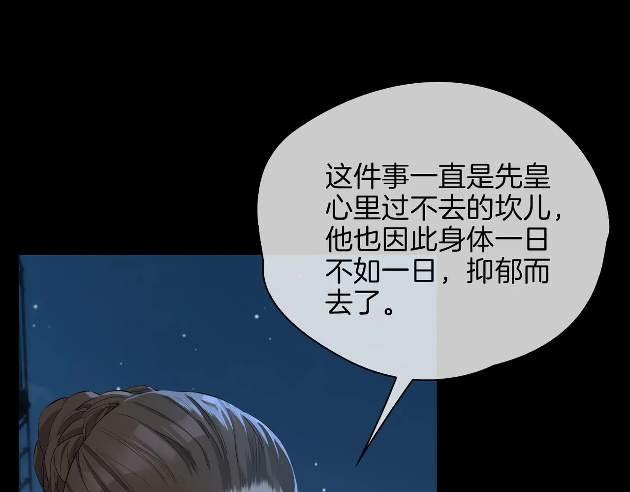 第38话 真相 第101页
