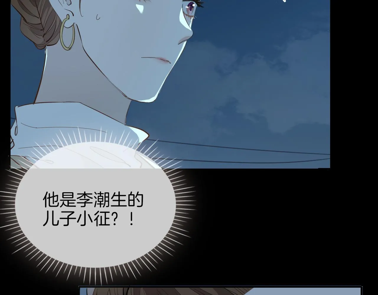 第38话 真相 第105页