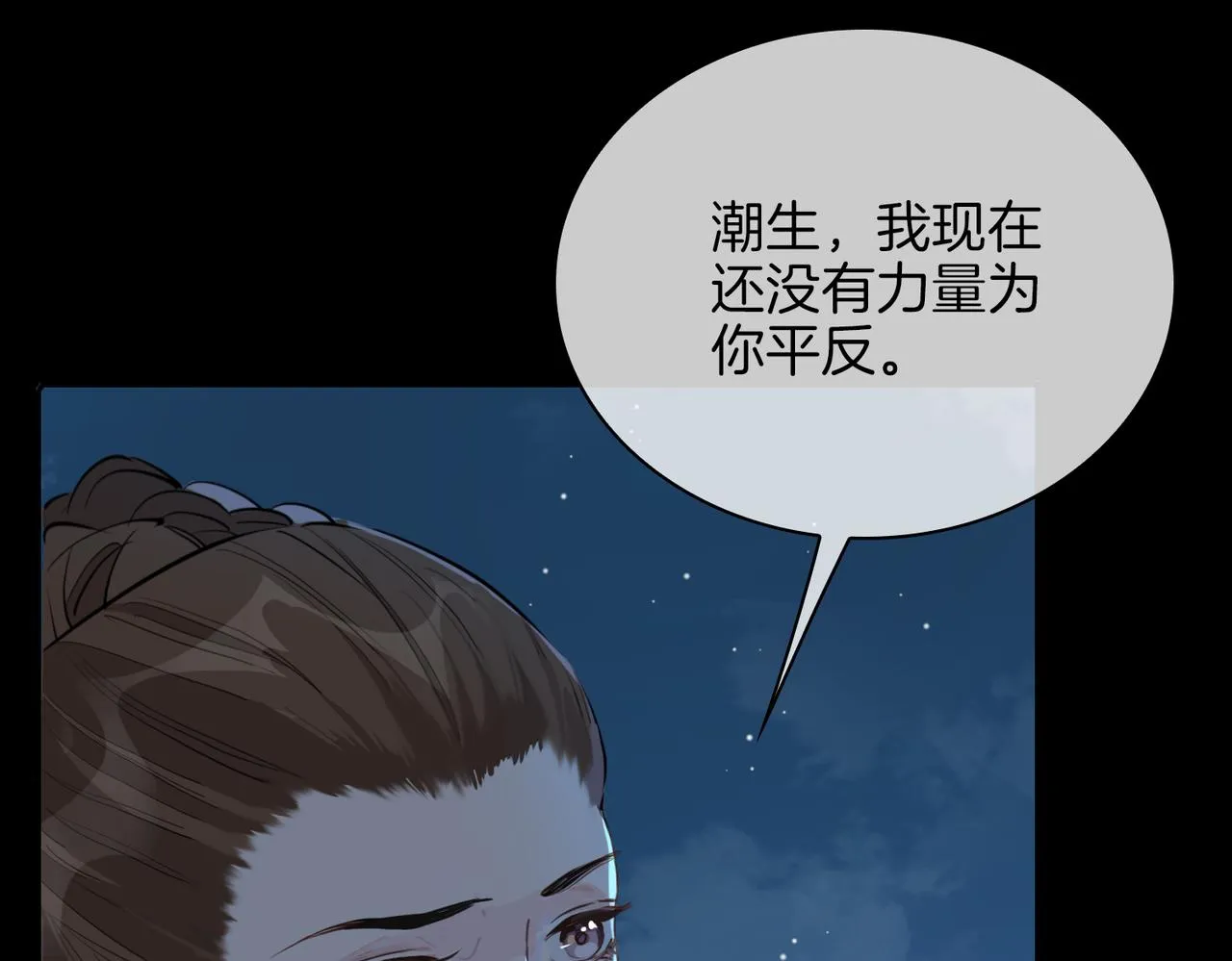 第38话 真相 第108页