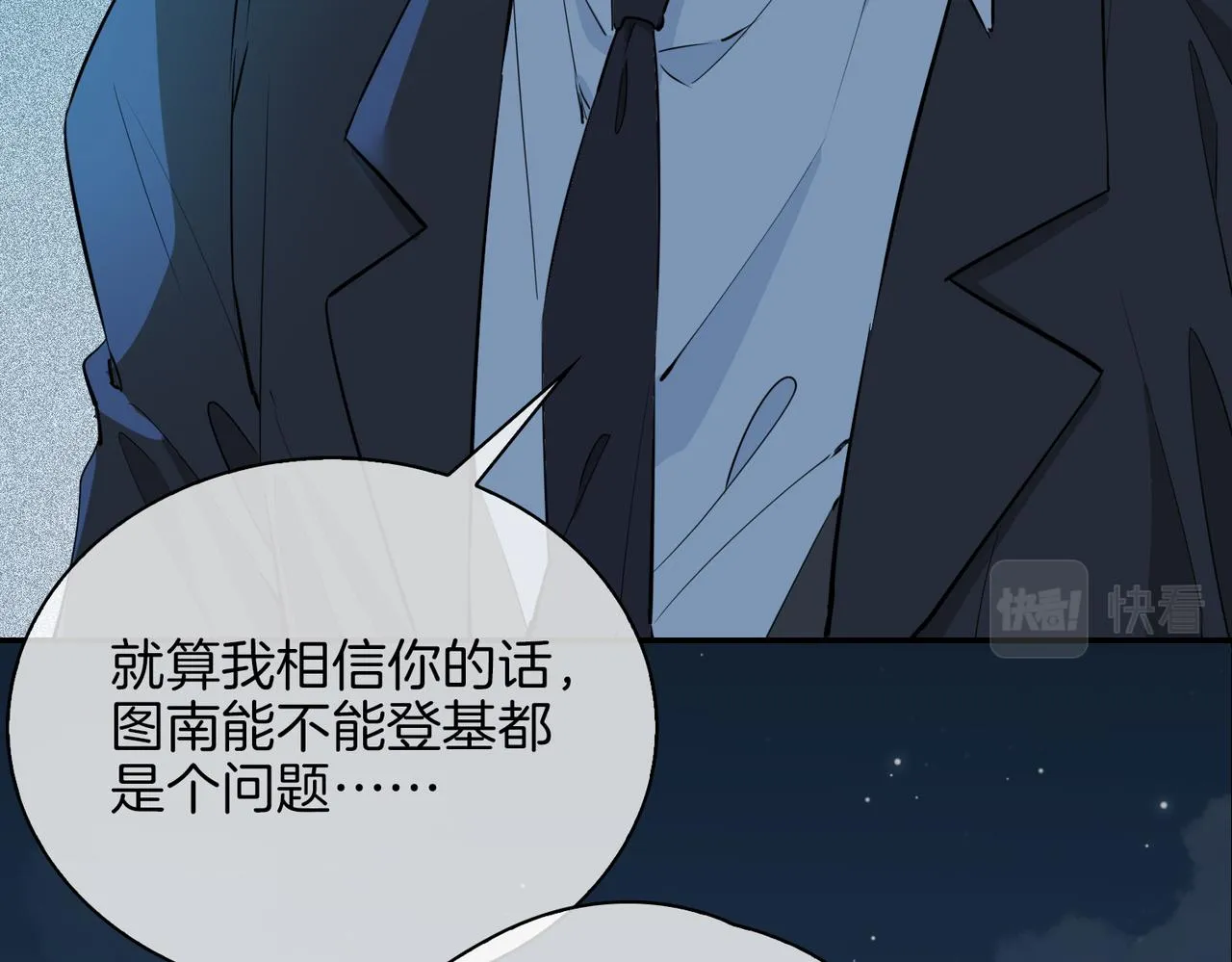 第38话 真相 第112页