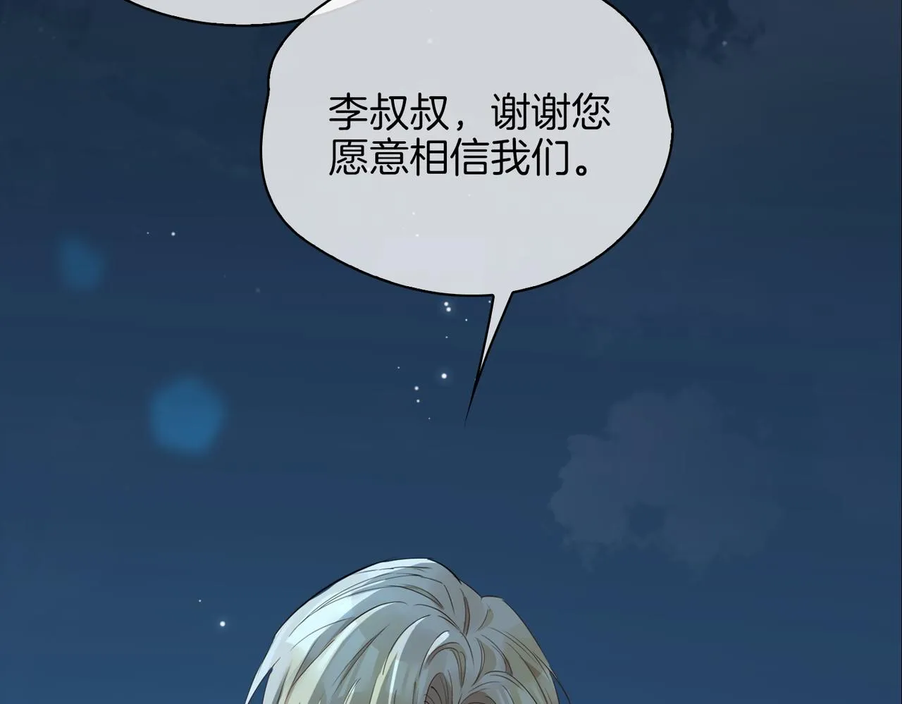 第38话 真相 第113页