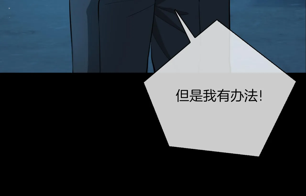 第38话 真相 第116页