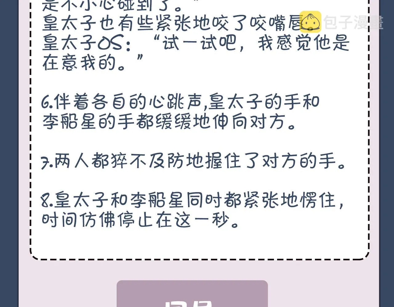 第38话 真相 第118页