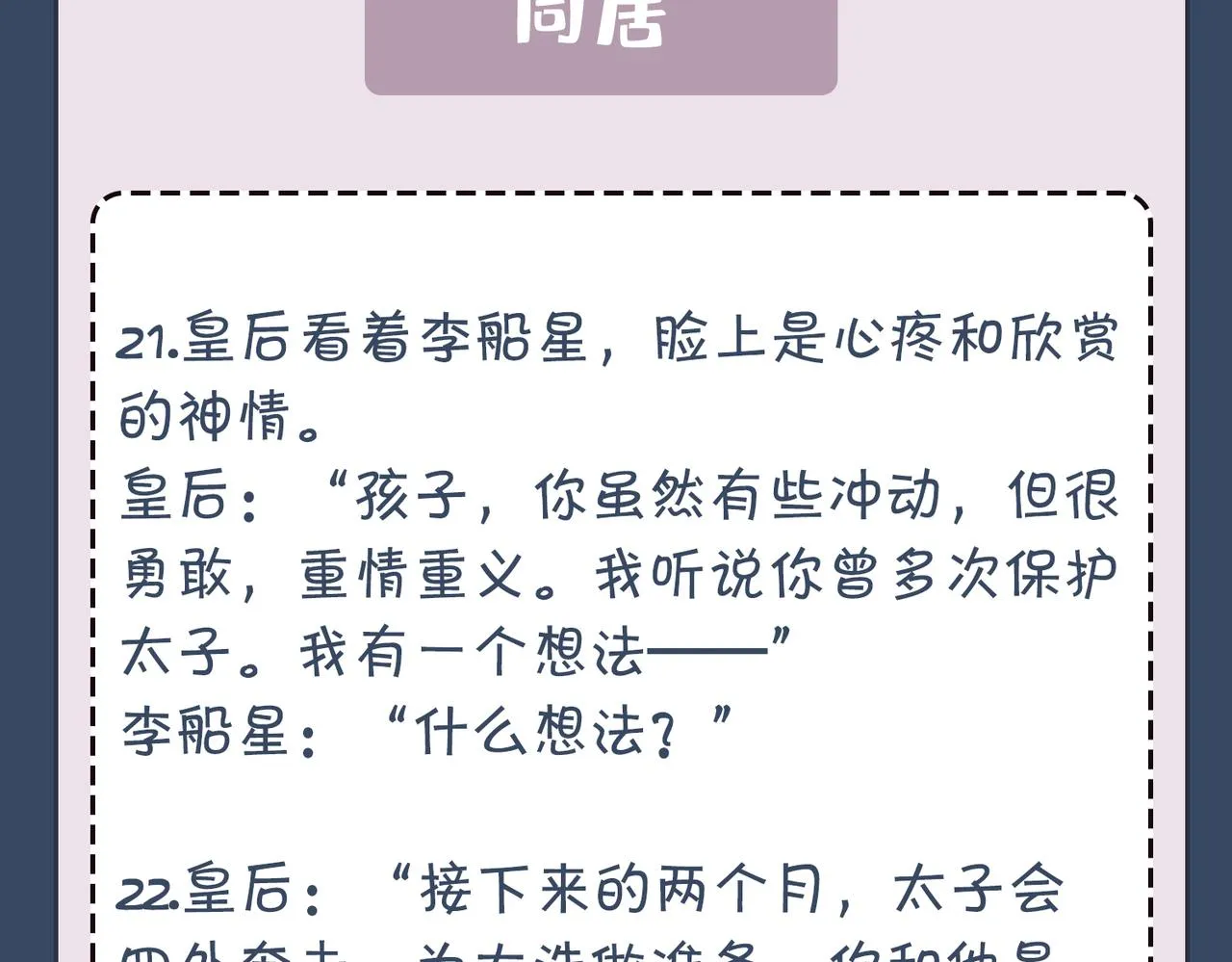 第38话 真相 第119页