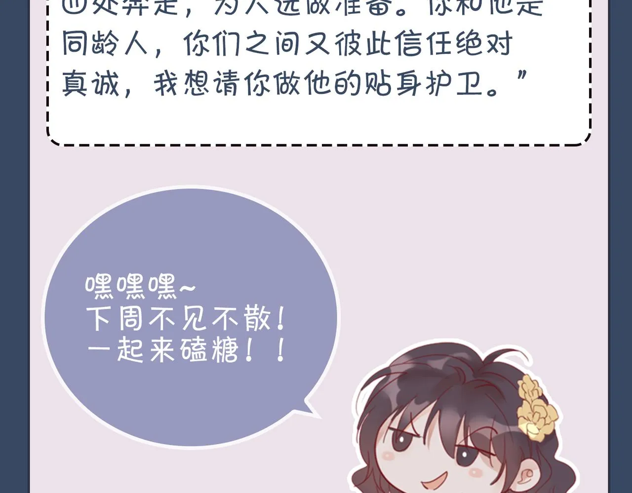第38话 真相 第120页