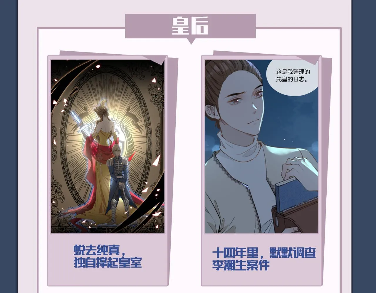 第38话 真相 第124页