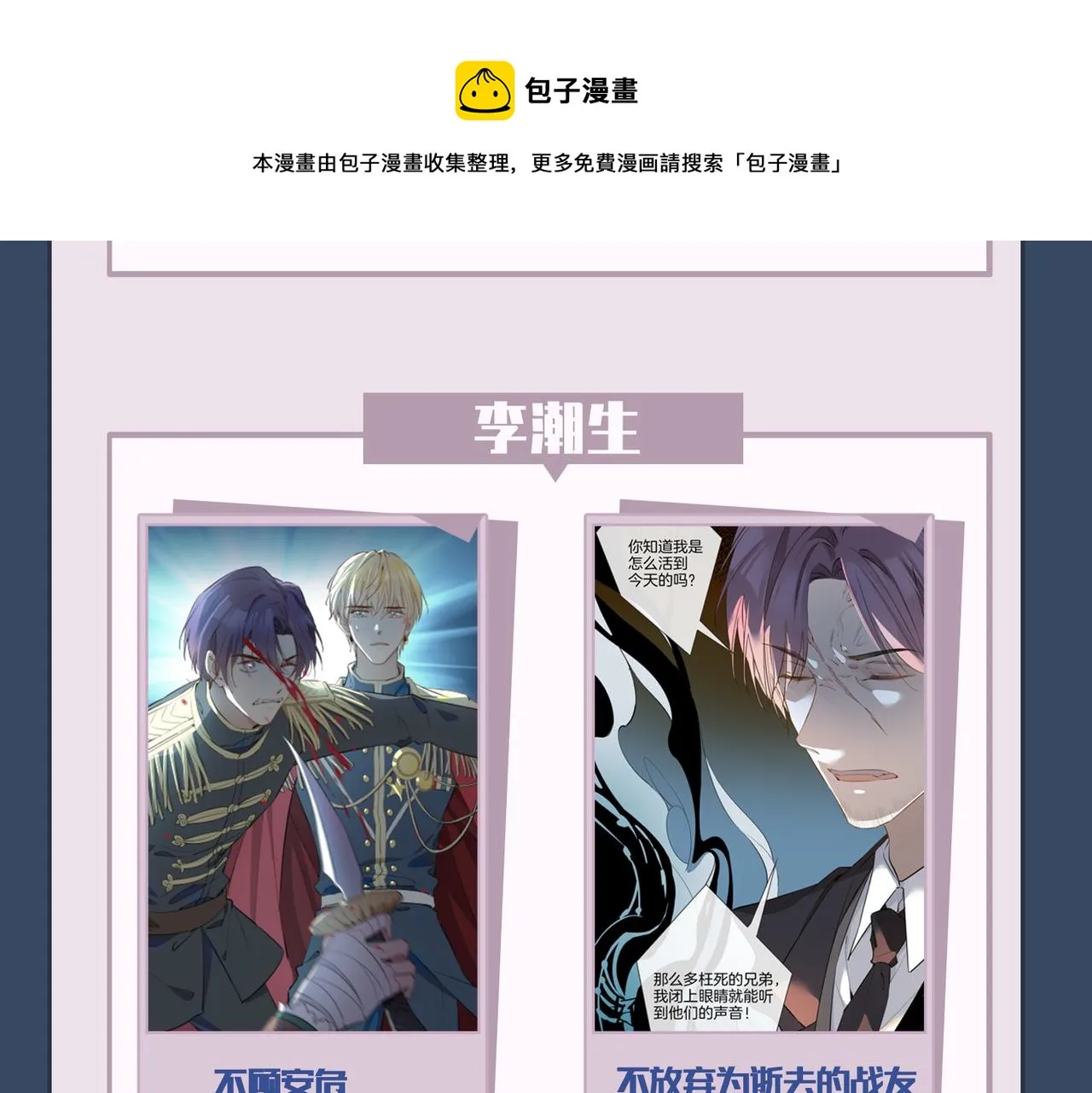 第38话 真相 第125页