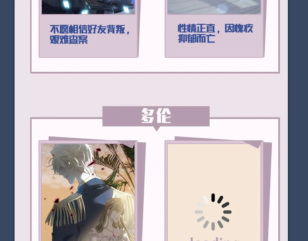 第38话 真相 第127页