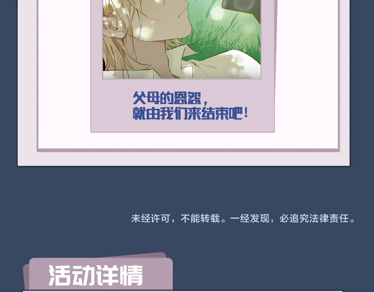 第38话 真相 第130页
