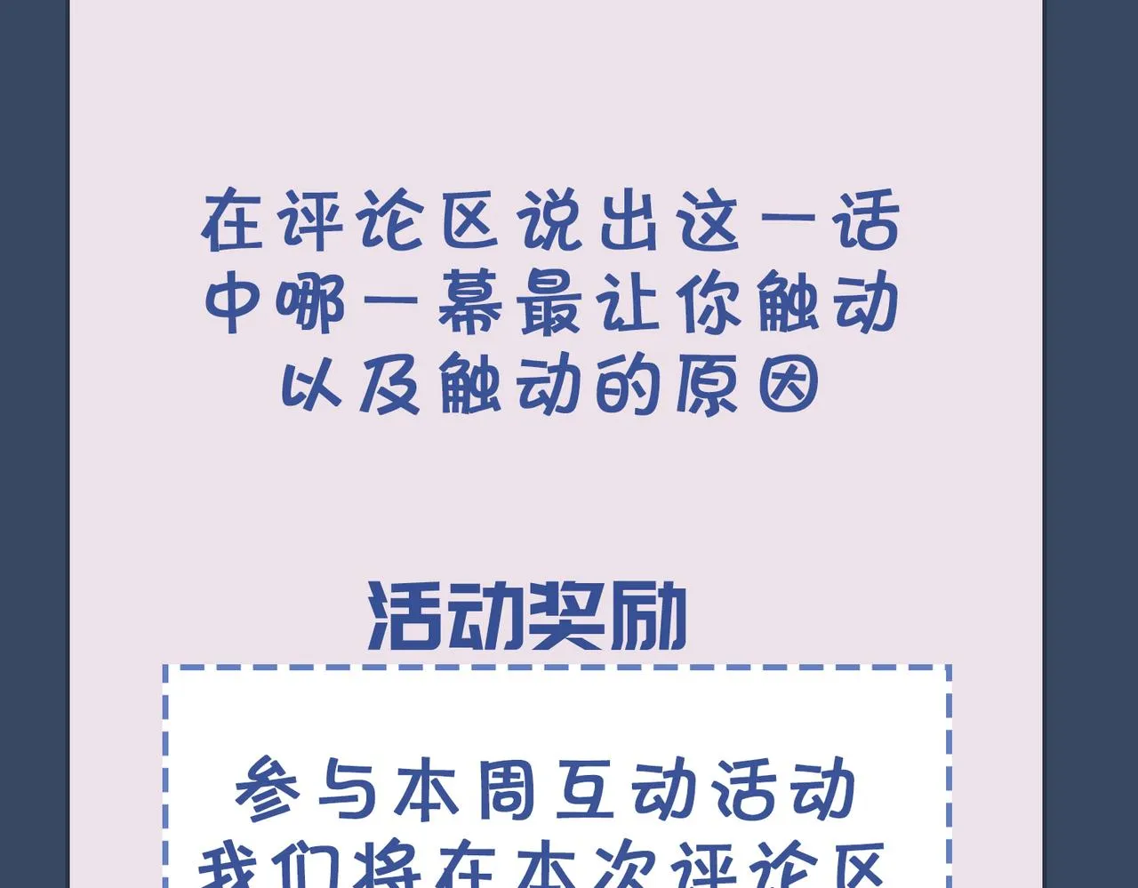 第38话 真相 第131页