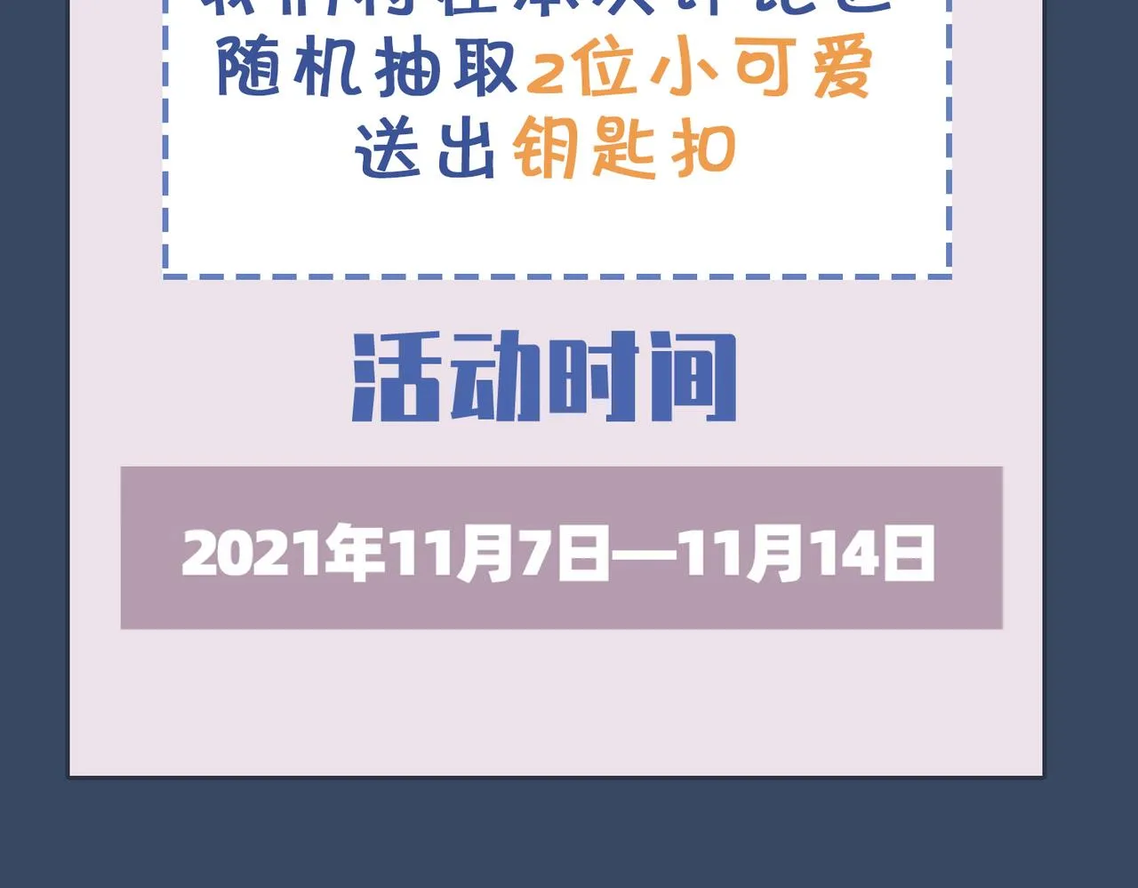 第38话 真相 第132页