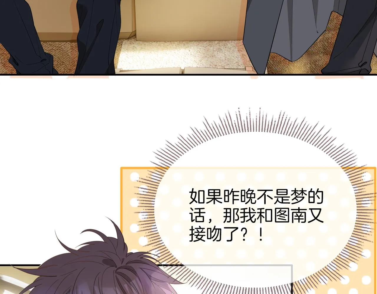 第43话 好戏开始 第9页