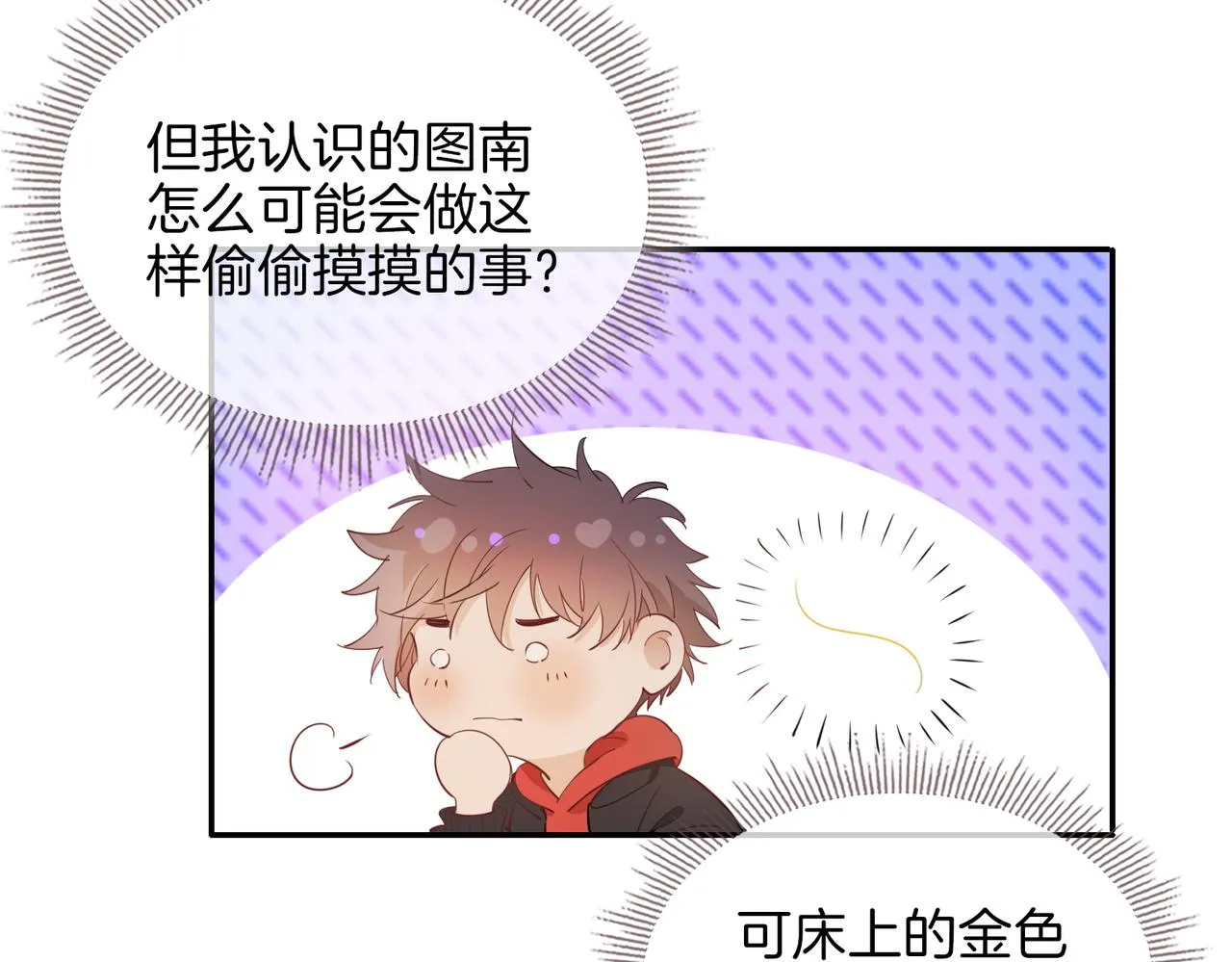 第43话 好戏开始 第11页