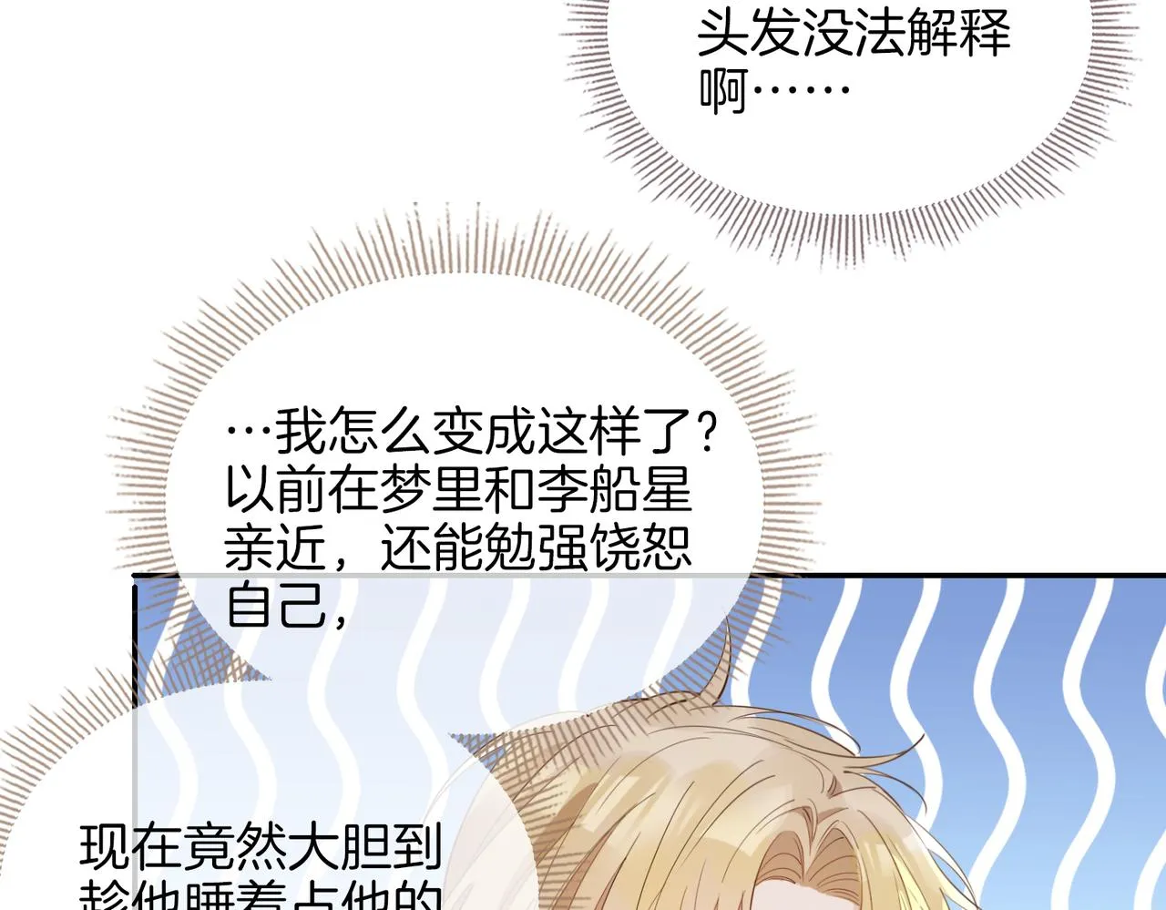 第43话 好戏开始 第12页