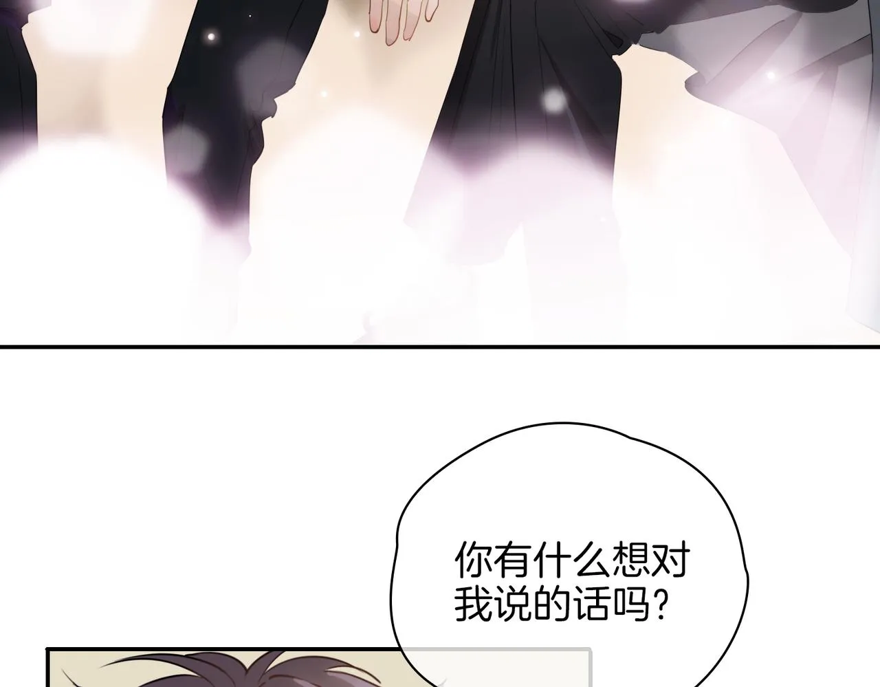 第43话 好戏开始 第17页
