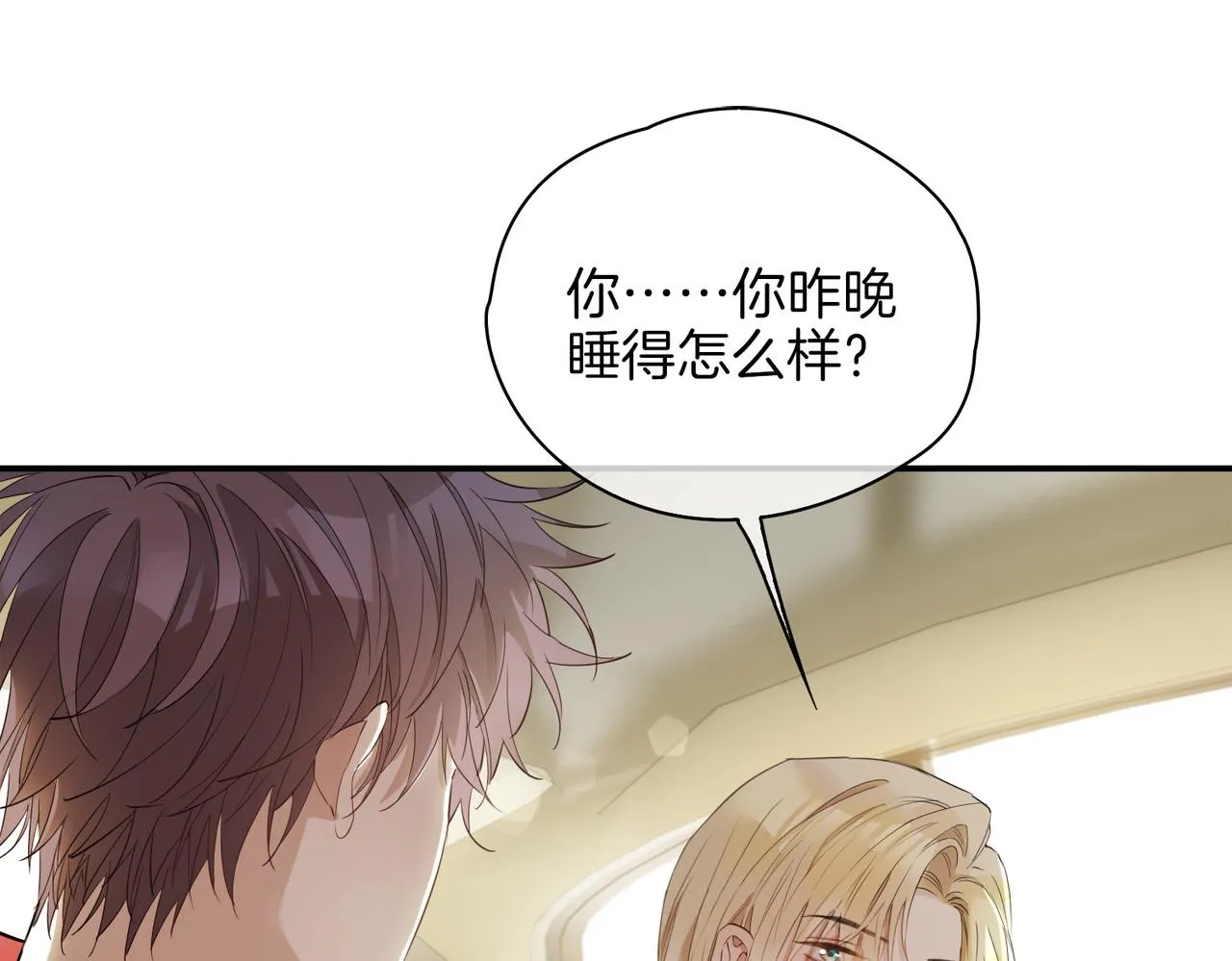 第43话 好戏开始 第23页