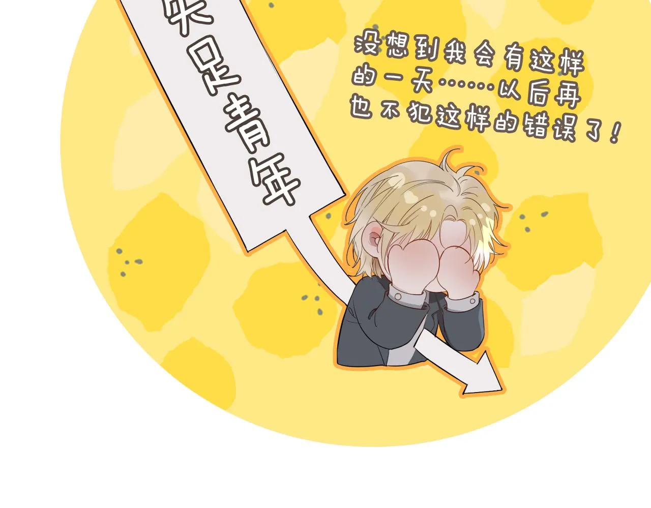 第43话 好戏开始 第25页