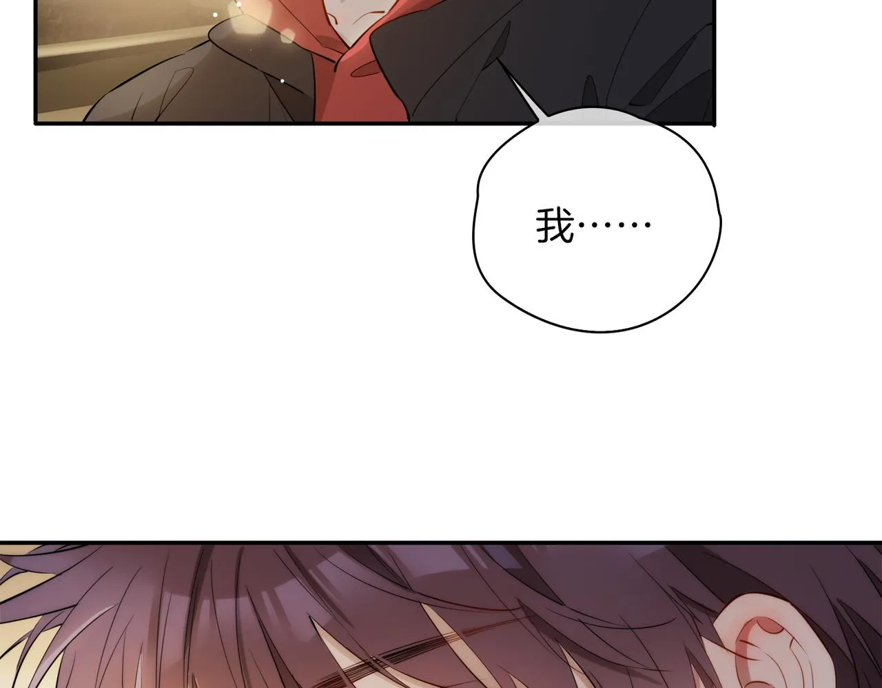第43话 好戏开始 第27页