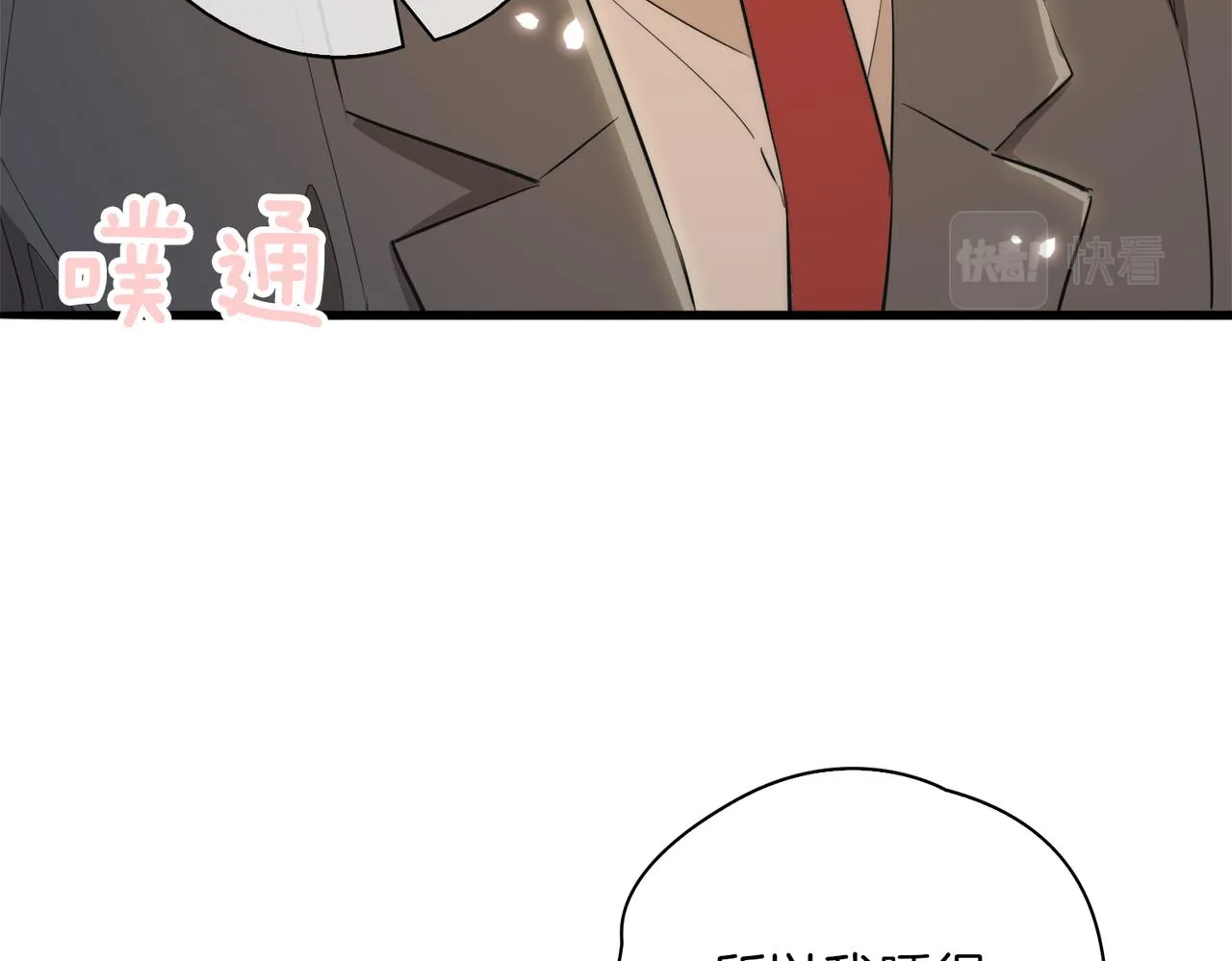 第43话 好戏开始 第32页