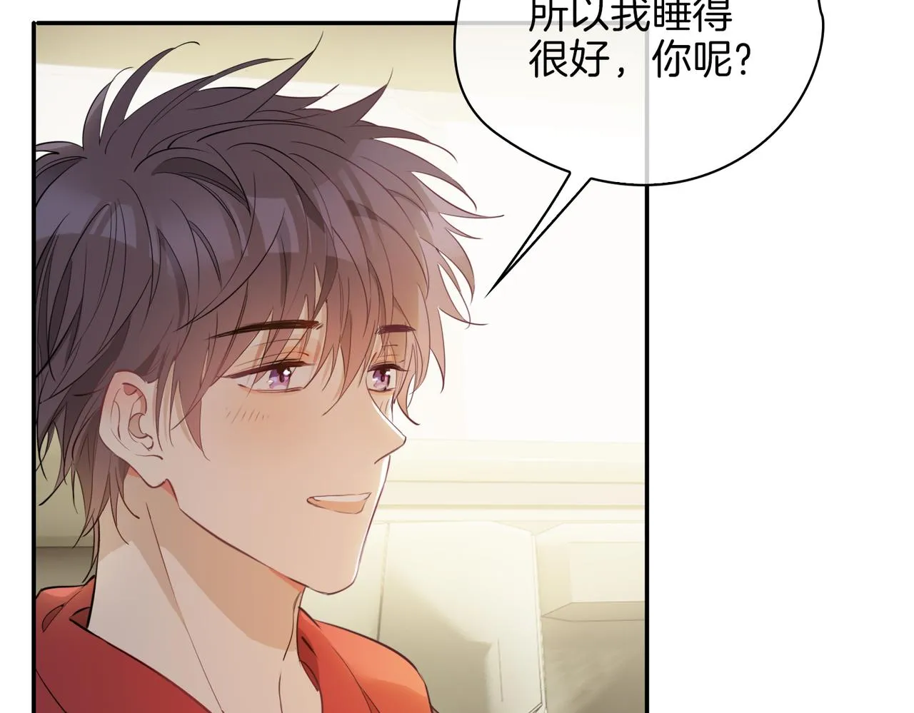 第43话 好戏开始 第33页