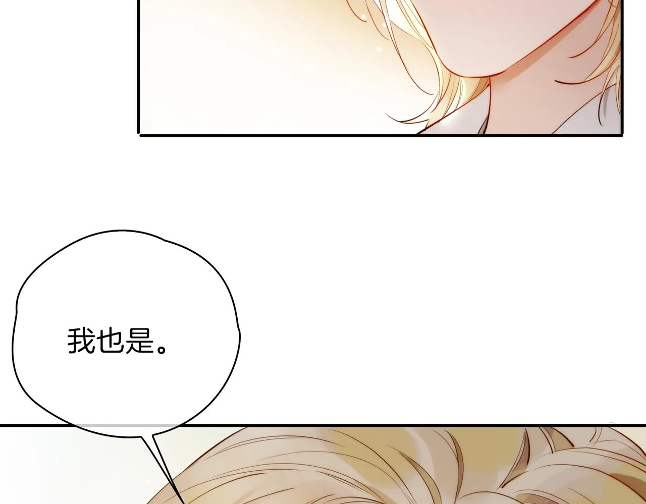 第43话 好戏开始 第35页