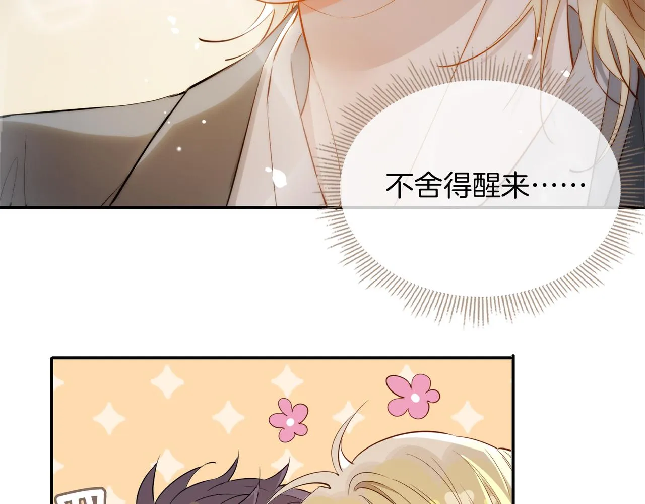 第43话 好戏开始 第37页