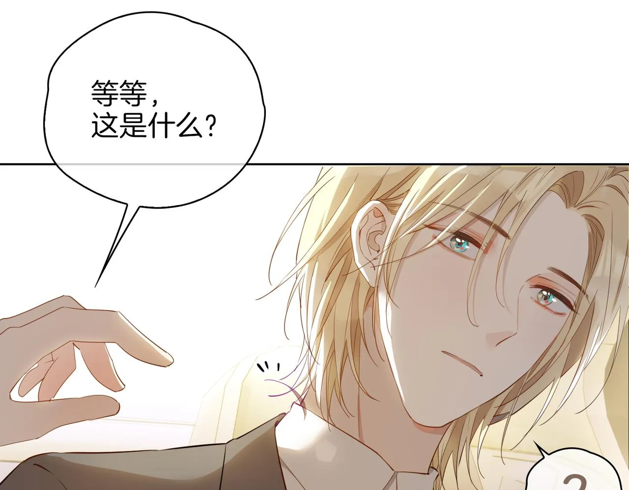 第43话 好戏开始 第41页