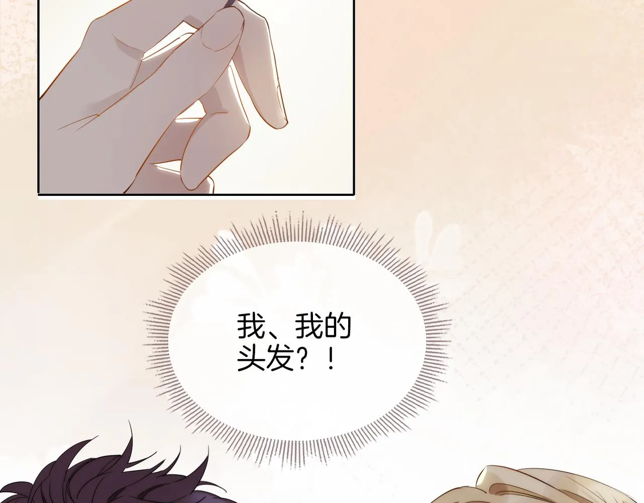 第43话 好戏开始 第43页