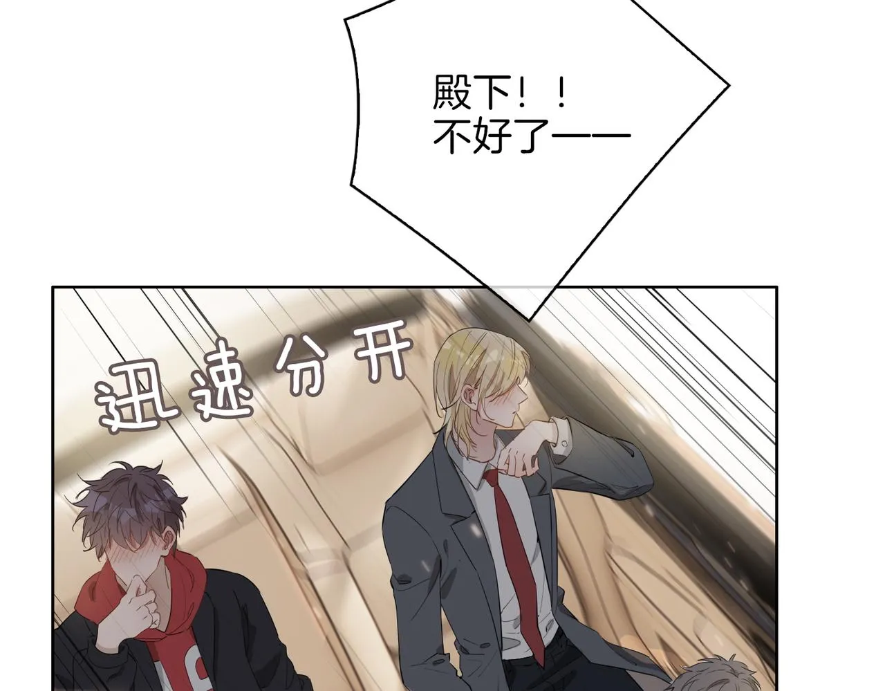第43话 好戏开始 第47页