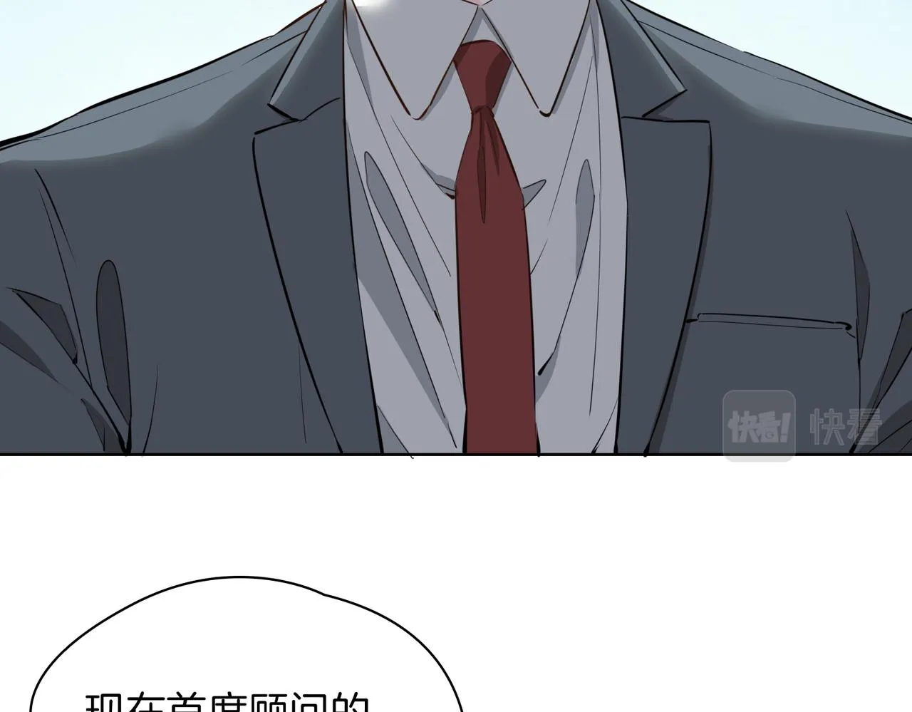 第43话 好戏开始 第53页