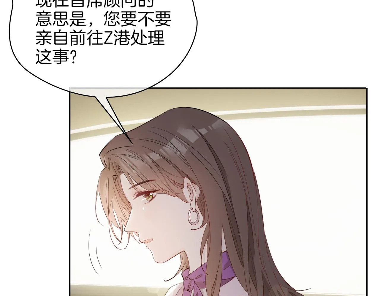 第43话 好戏开始 第54页