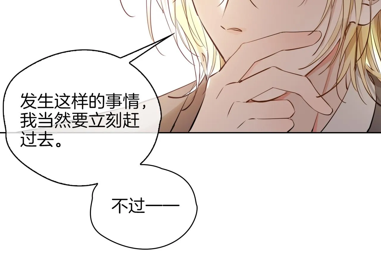 第43话 好戏开始 第56页