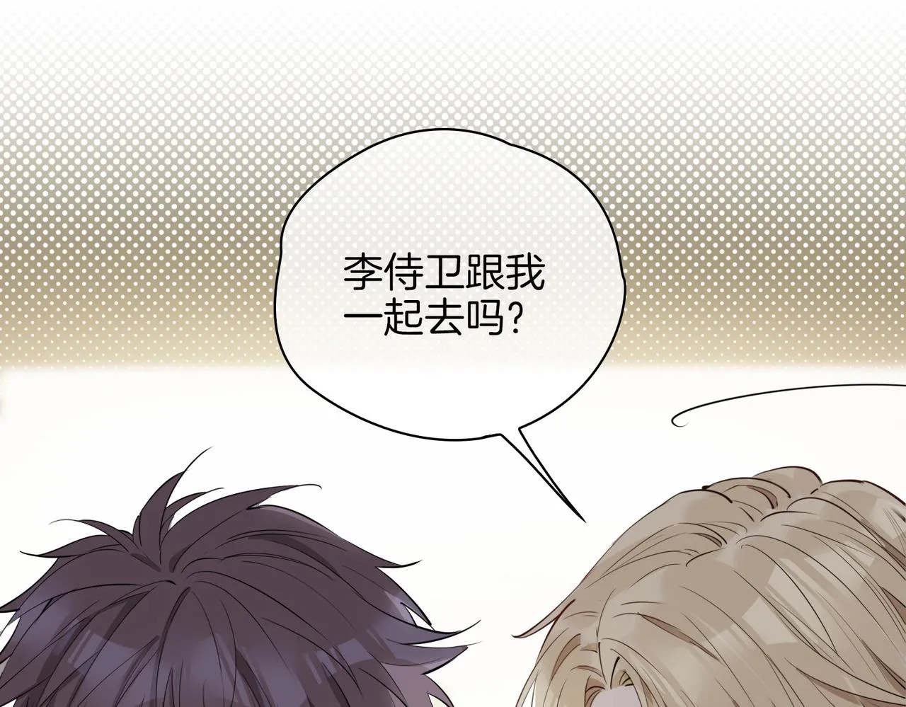 第43话 好戏开始 第57页