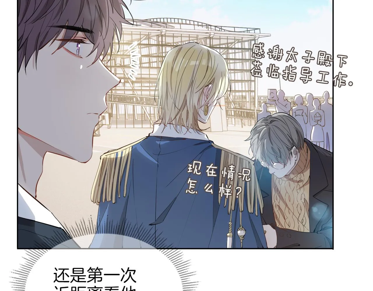 第43话 好戏开始 第69页