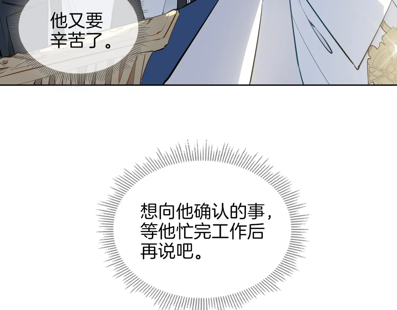 第43话 好戏开始 第72页
