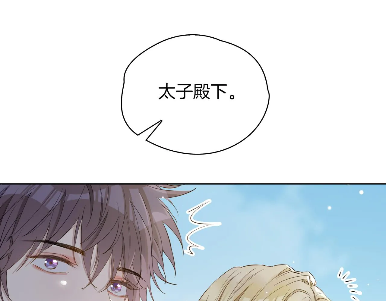 第43话 好戏开始 第74页