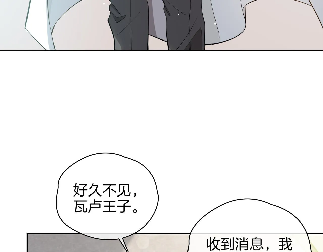 第43话 好戏开始 第78页