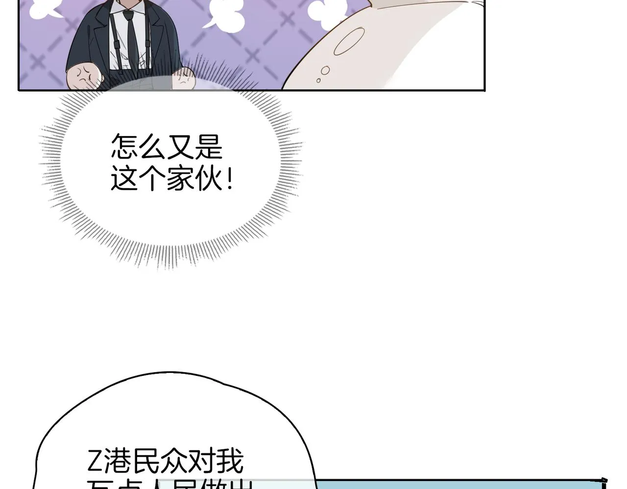 第43话 好戏开始 第81页