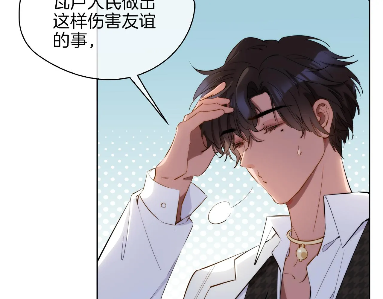 第43话 好戏开始 第82页