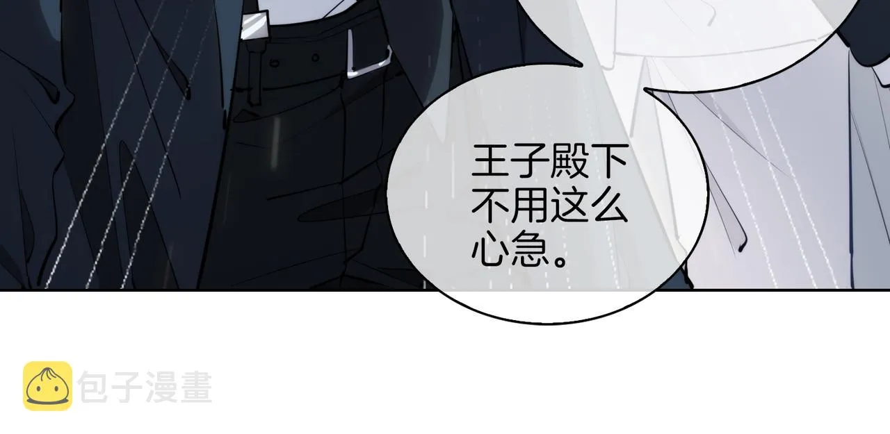 第43话 好戏开始 第90页