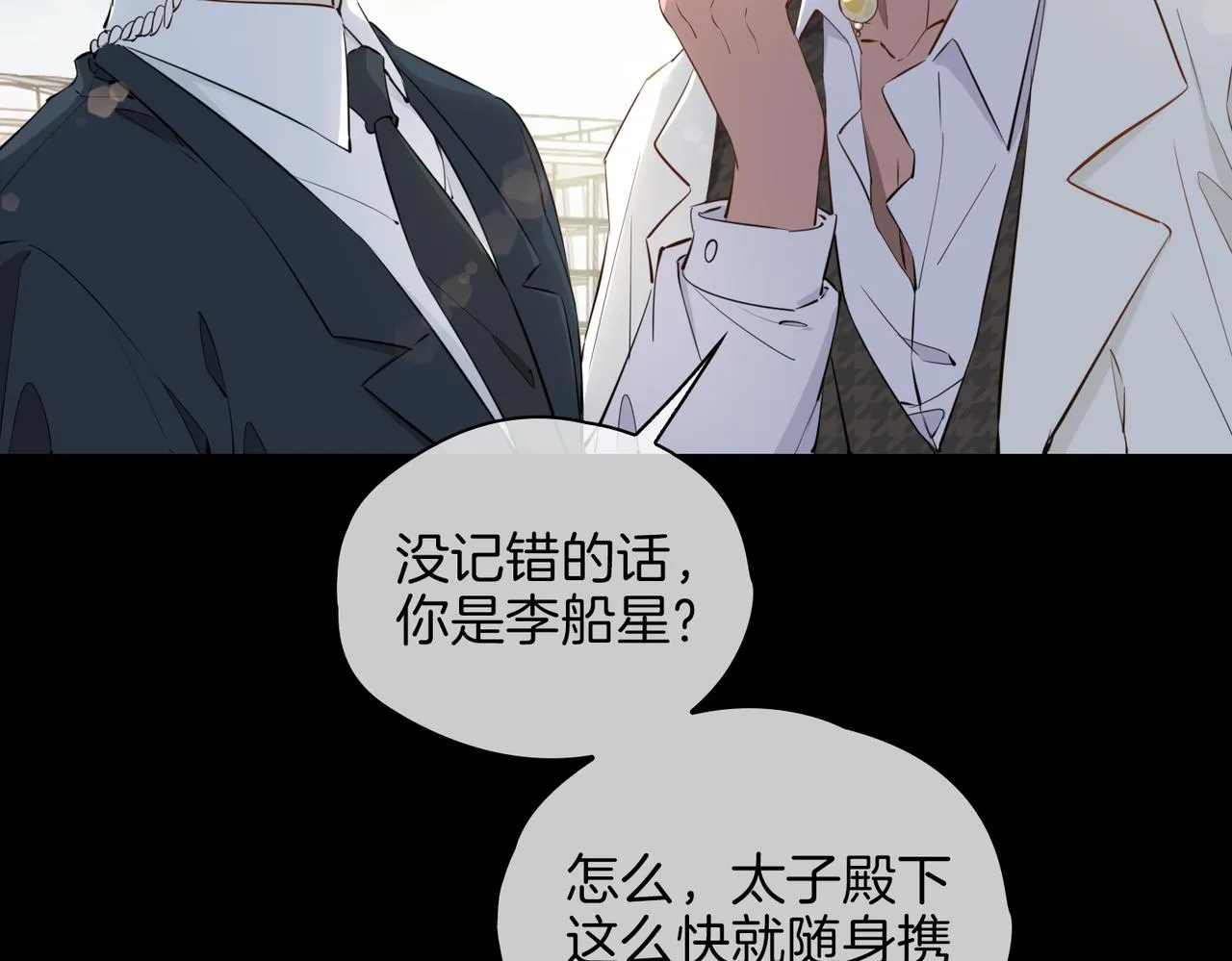 第43话 好戏开始 第93页