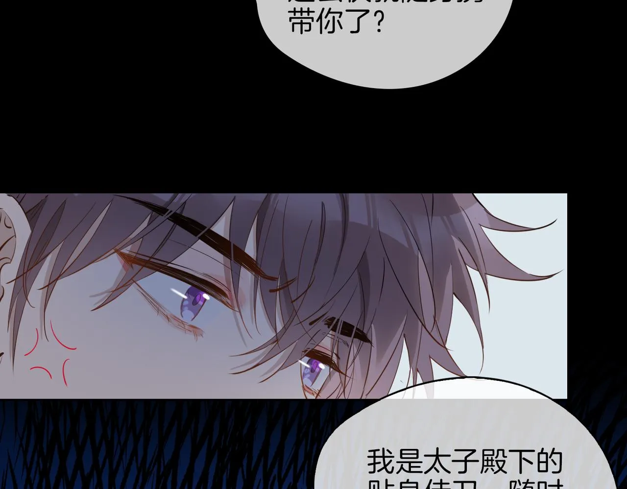 第43话 好戏开始 第94页