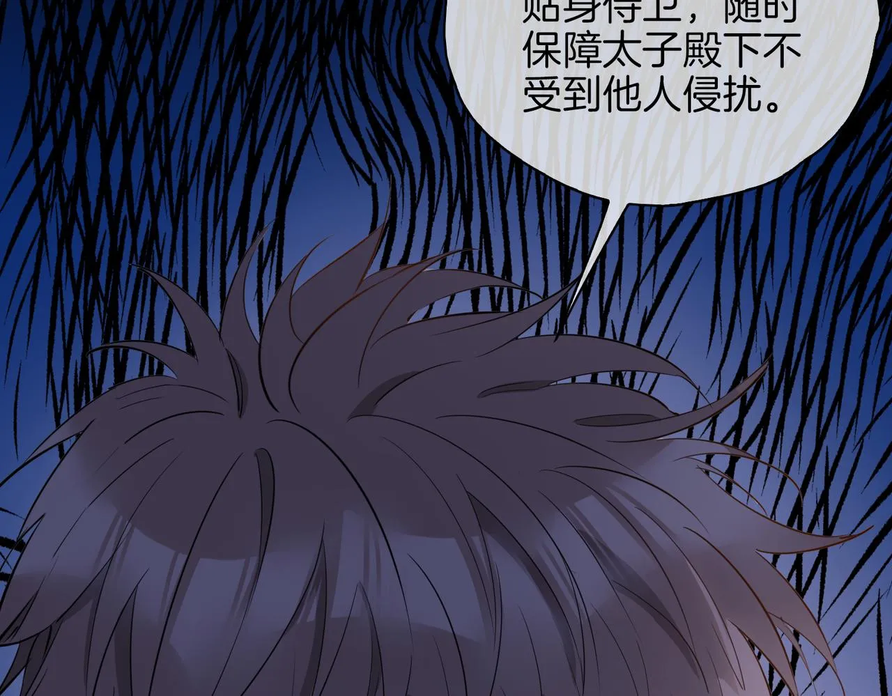 第43话 好戏开始 第95页