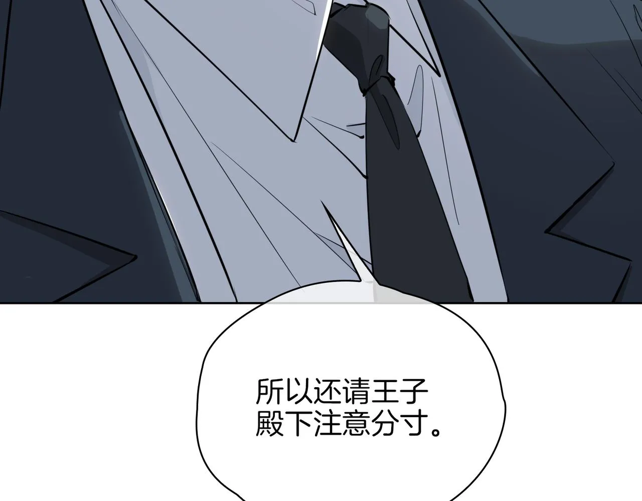 第43话 好戏开始 第97页