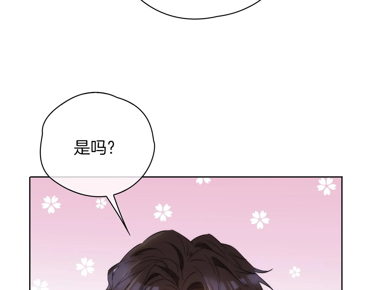 第43话 好戏开始 第98页