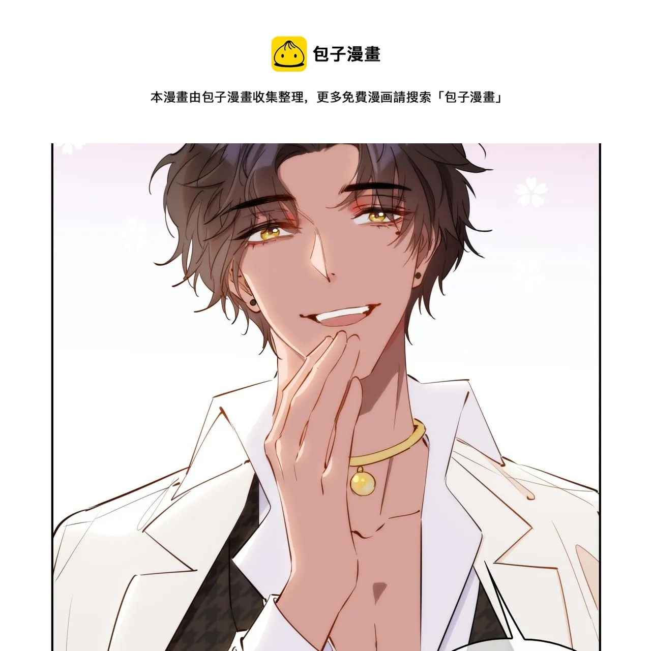 第43话 好戏开始 第99页